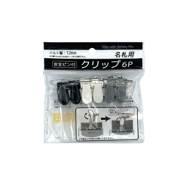 2ポケット付名札・3P